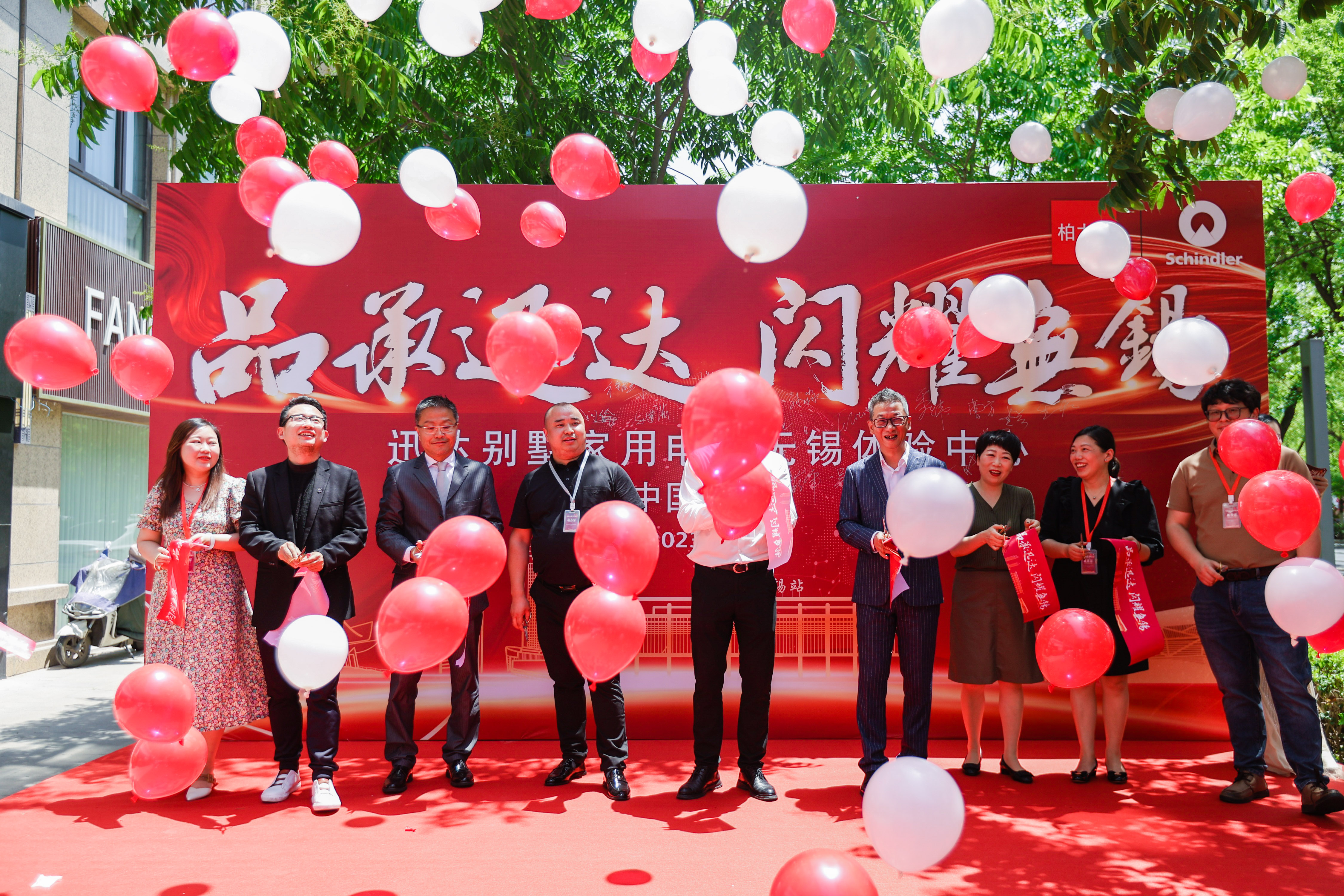 品承迅达·闪耀无锡——迅达别墅家用电梯无锡体验中心盛装启航！