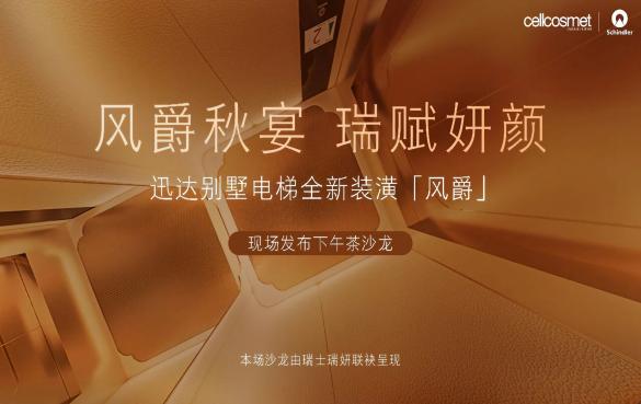 风自海上来，云端风爵启